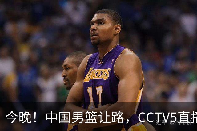 今晚！中国男篮让路，CCTV5直播中超，浙江队残阵出战VS武汉三镇，王钰栋等驰援国足亚运队